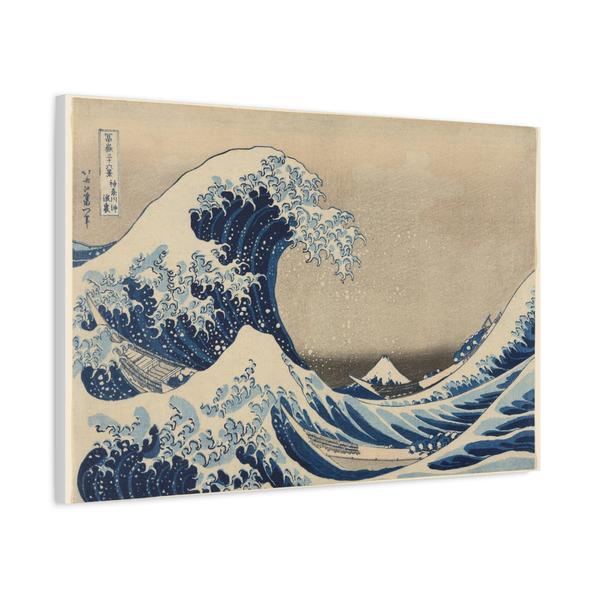 Fine Art Print of "The Great Wave off Kanagawa" by Hokusai Canvas Wall Art Japanese Woodblock Print
